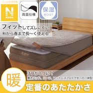 両面使える BOXパッド(Nウォーム A2510)