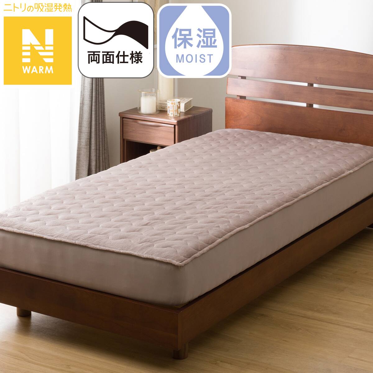両面使える BOXパッド ダブル(Nウォーム モカ A2510) | ニトリネット