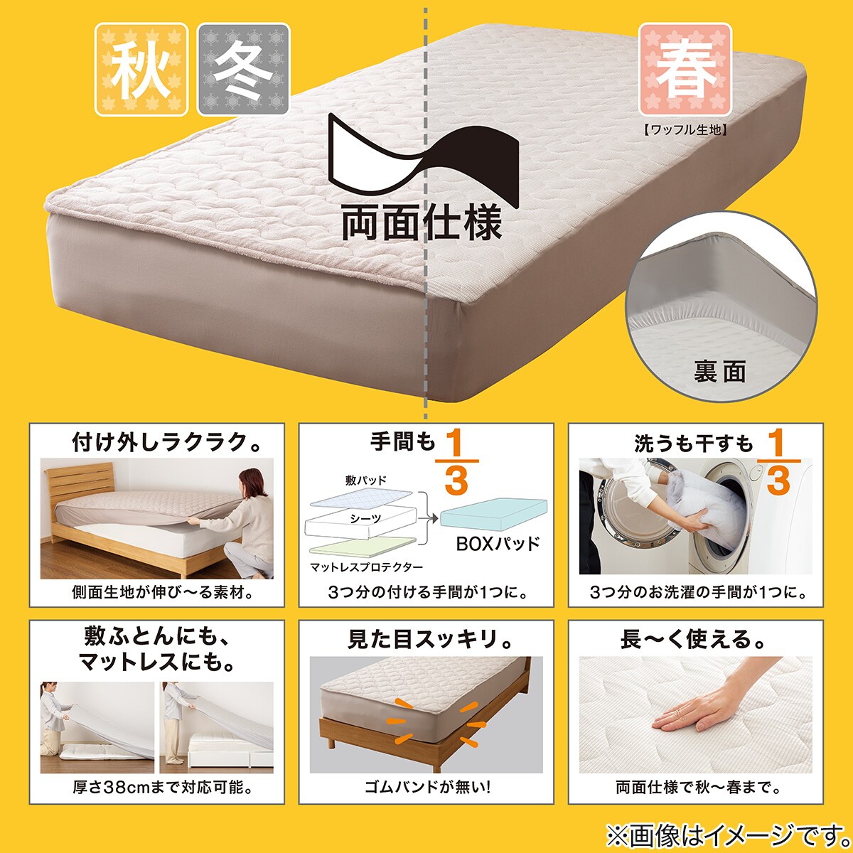 両面使える BOXパッド セミダブル(Nウォーム グレー A2510) | ニトリ