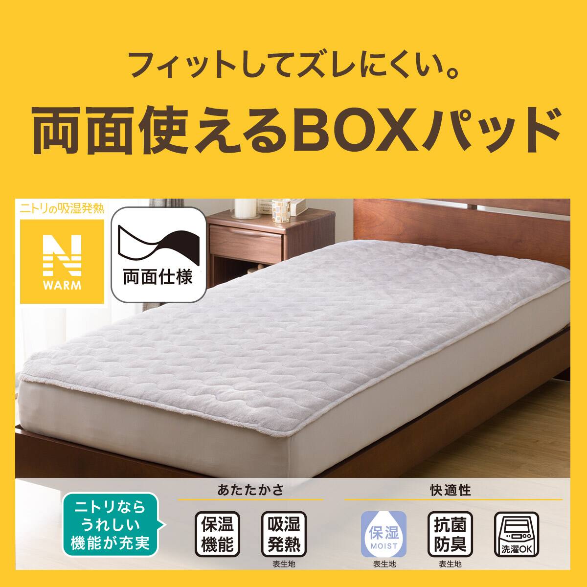 両面使える BOXパッド ダブル(Nウォーム グレー A2510) | ニトリネット