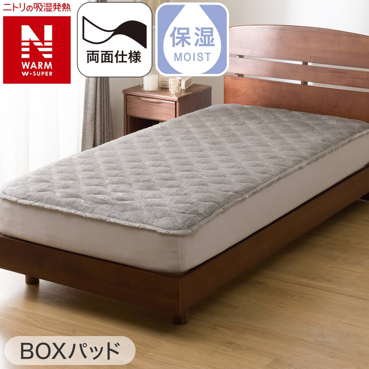3点セット】両面使える BOXパッド+ピローパッド+毛布 シングル(N