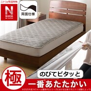 両面使える BOXパッド(NウォームWSP A2512)
