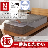 両面使える BOXパッド(NウォームWSP A2512)【期間限定価格:11/26~1/5まで】