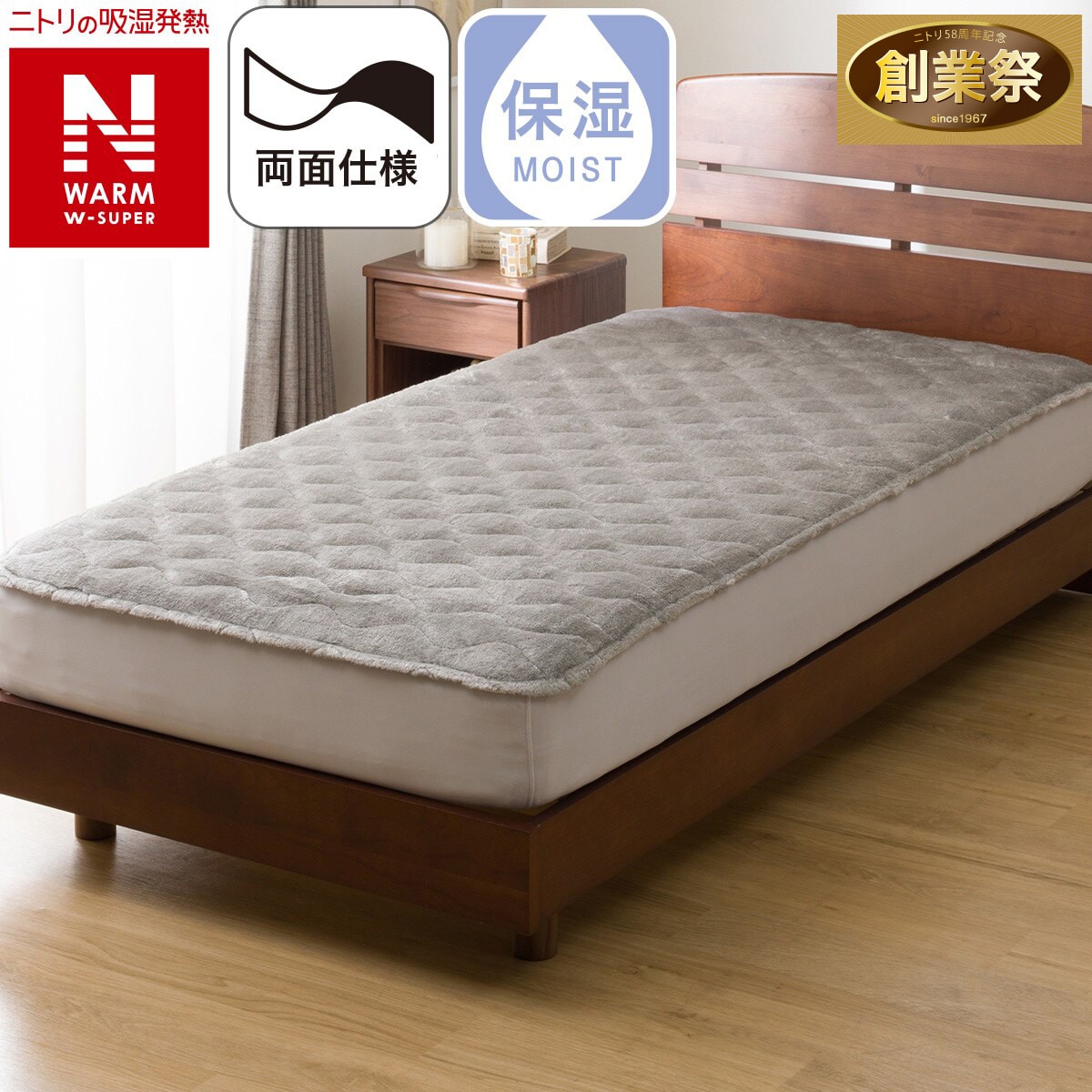 新品・未使用　ニトリ　NITORI ベッドパット　Nフィットプレミアム　ダブル 両面使える BOXパッド ダブル(Nクール S25 グレー ) | ニトリネット