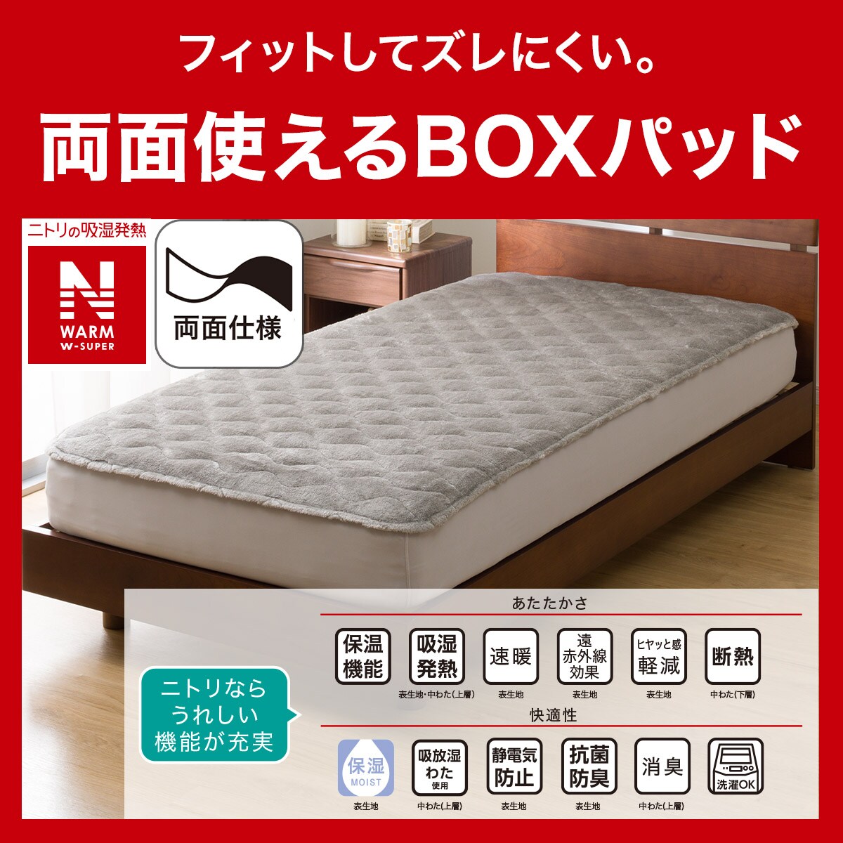 両面使える BOXパッド セミダブル(NウォームWSP グレー A2512