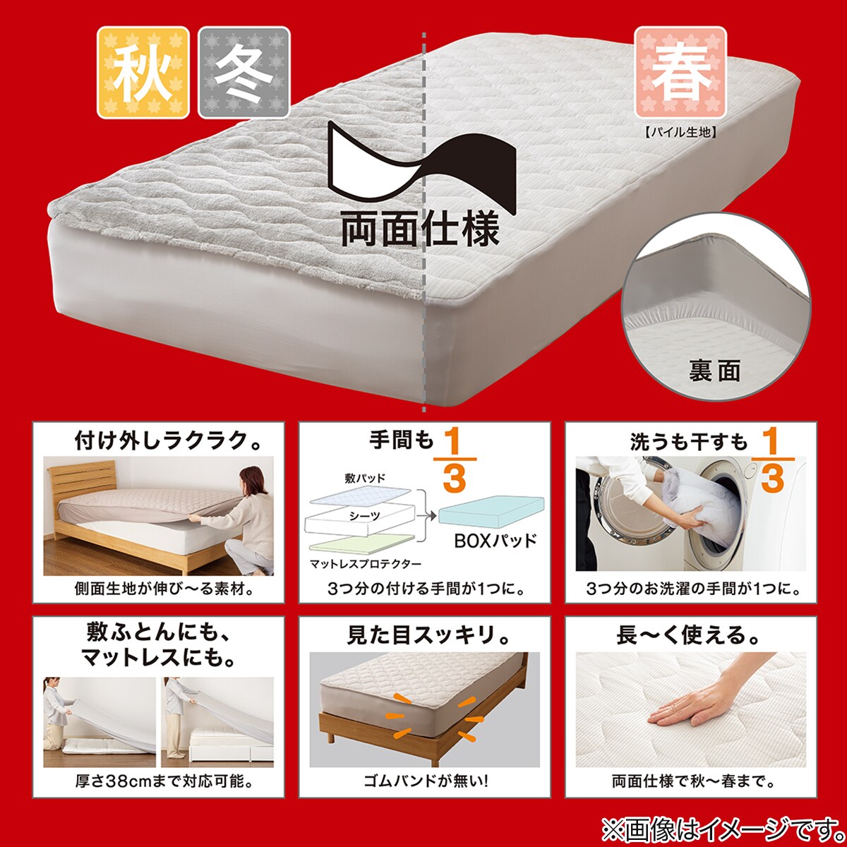 両面使える BOXパッド ダブル(NウォームWSP グレー A2512) | ニトリ