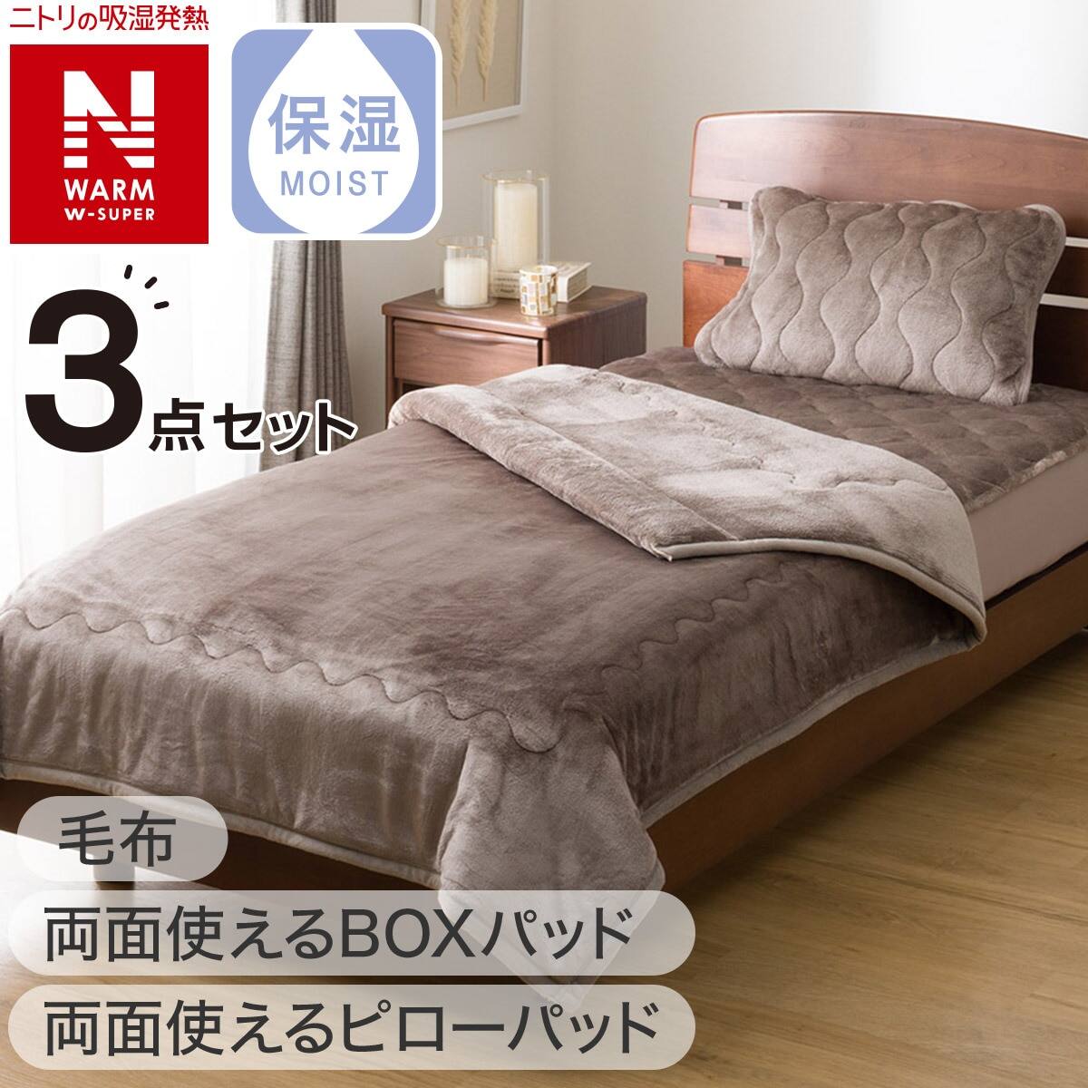 両面使える BOXパッド セミダブル(NウォームWSP グレー A2512