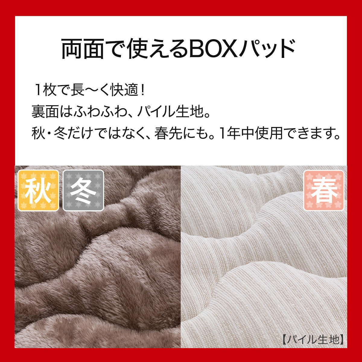 両面使える BOXパッド シングル(NウォームWSP モカ A2512)×2 ニトリ（NITORI） 両面使える BOXパッド シングル(NウォームWSP モカ
