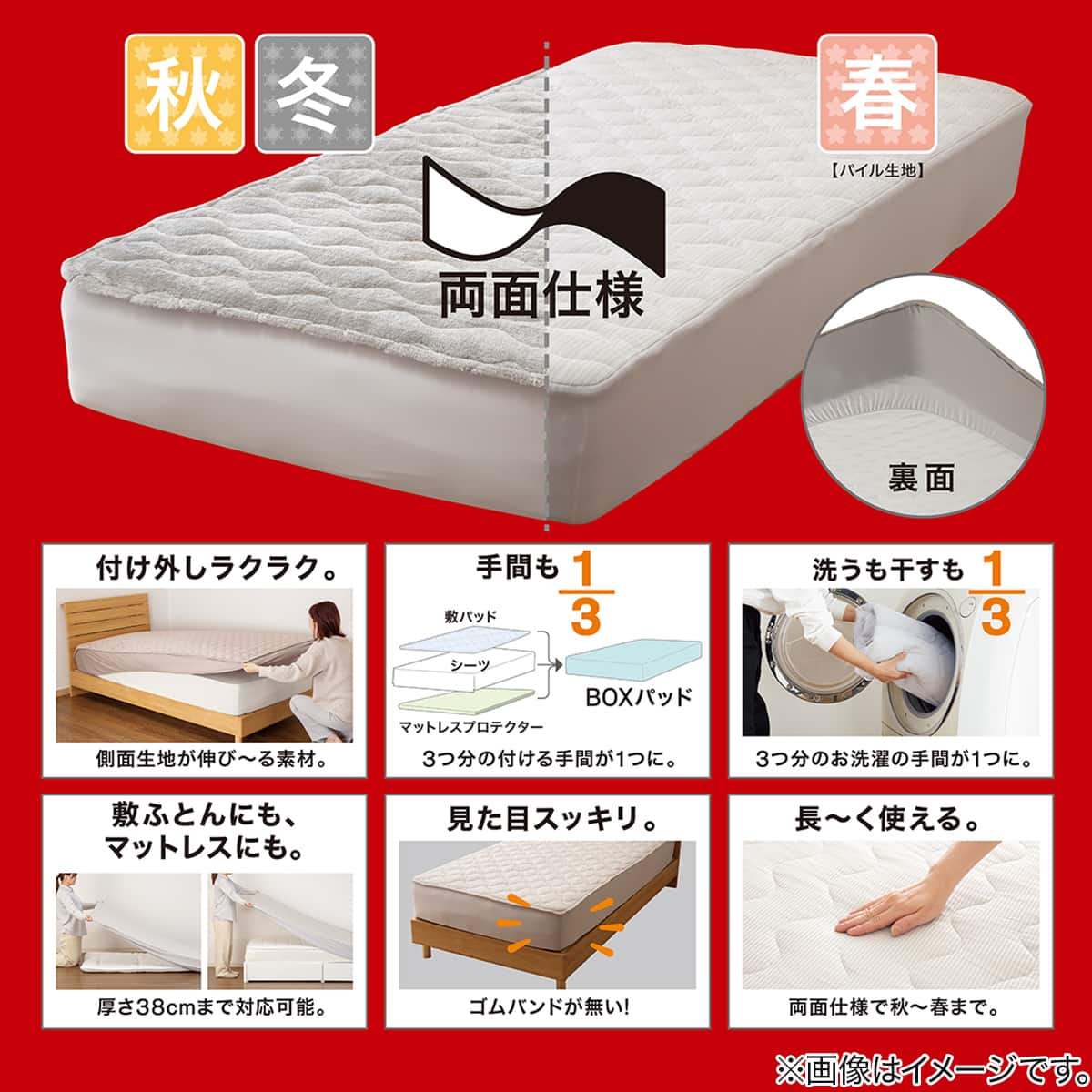 両面使える BOXパッド ダブル(NウォームWSP モカ A2512) | ニトリ