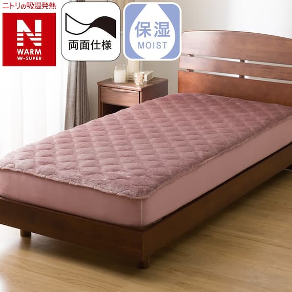 両面使える BOXパッド シングル(NウォームWSP グレイッシュローズ A2512) 1枚目画像