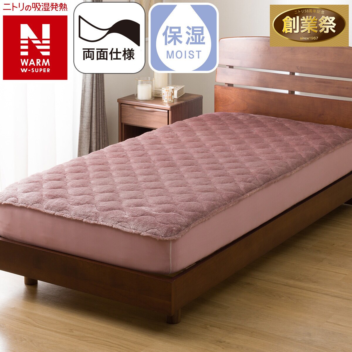 両面使える BOXパッド セミダブル(NウォームWSP グレイッシュローズ