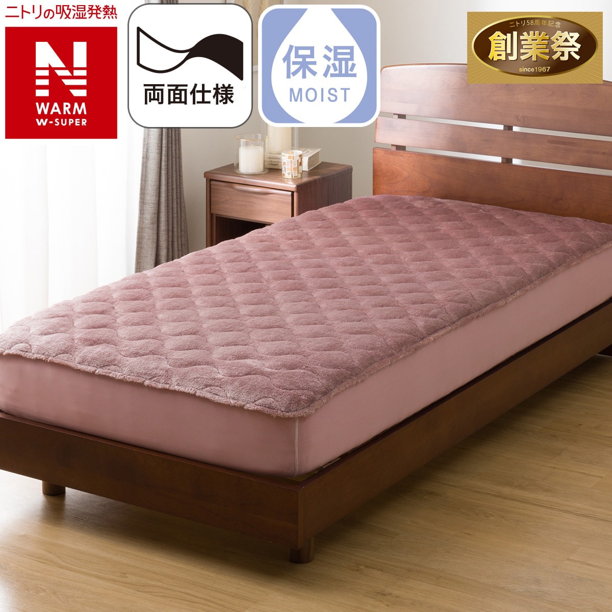 両面使えるBOXパッド ダブル(NウォームWSP グレイッシュローズ A2512