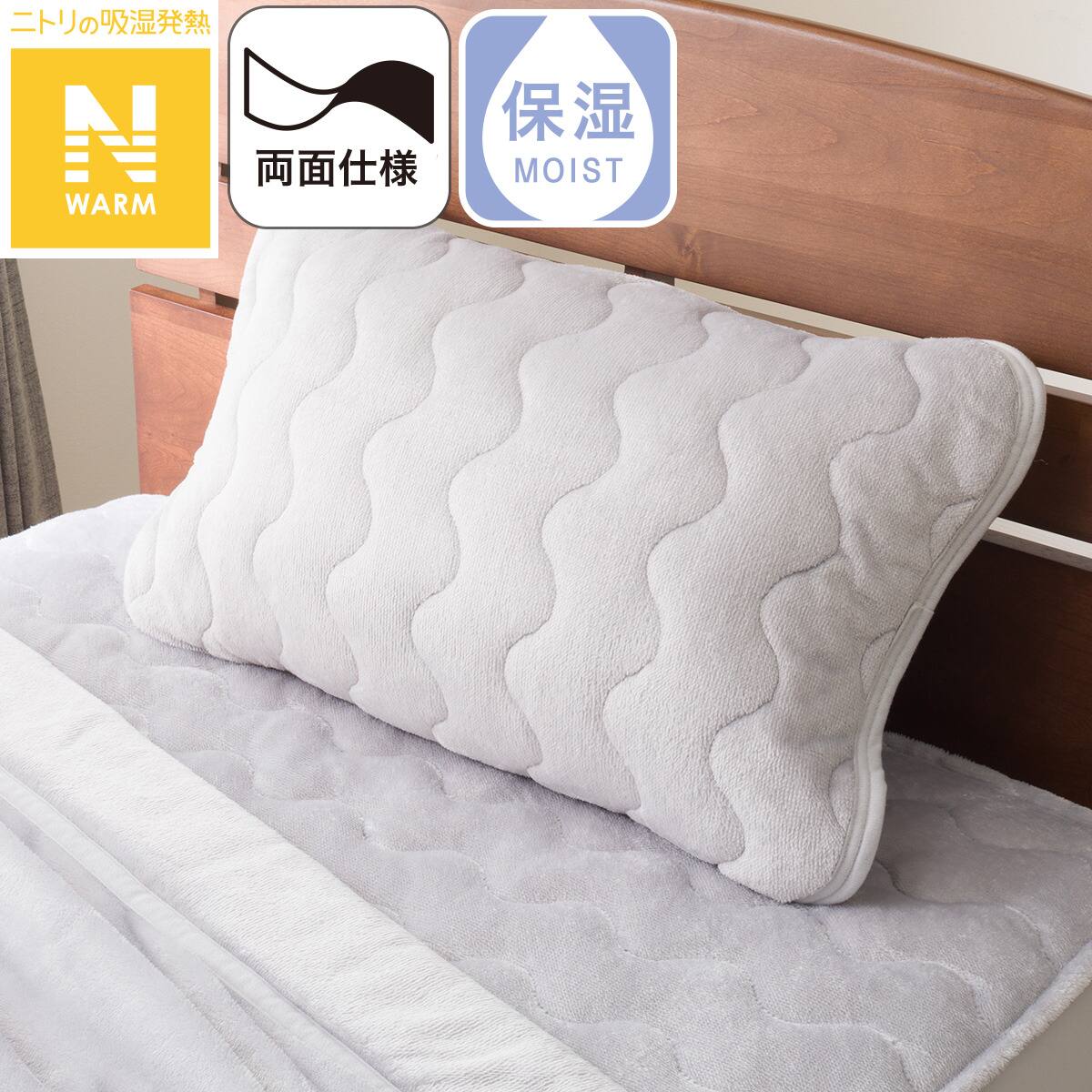 【新品未使用】正規品CALOS 調整可能枕セット グレー ホワイト 両面使えるピローパッド(Nウォーム グレー A2510) | ニトリネット