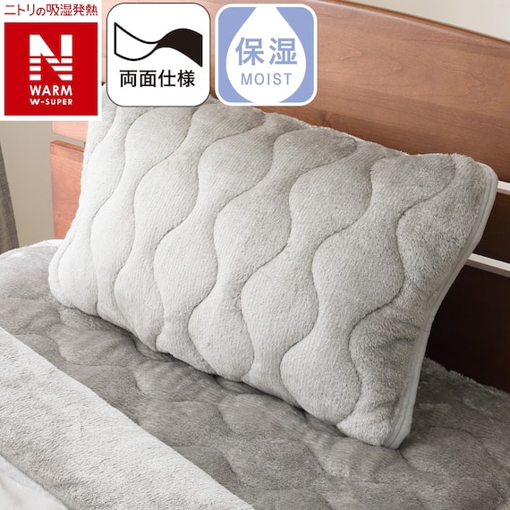 両面使えるピローパッド(NウォームWSP グレー A2512) 1枚目画像