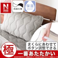 両面使えるピローパッド(NウォームWSP A2512)