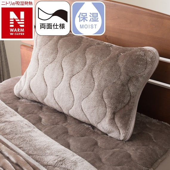 両面使えるピローパッド(NウォームWSP モカ A2512) 1枚目画像