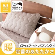 両面使えるすっぽりピローパッド(Nウォーム A2510)