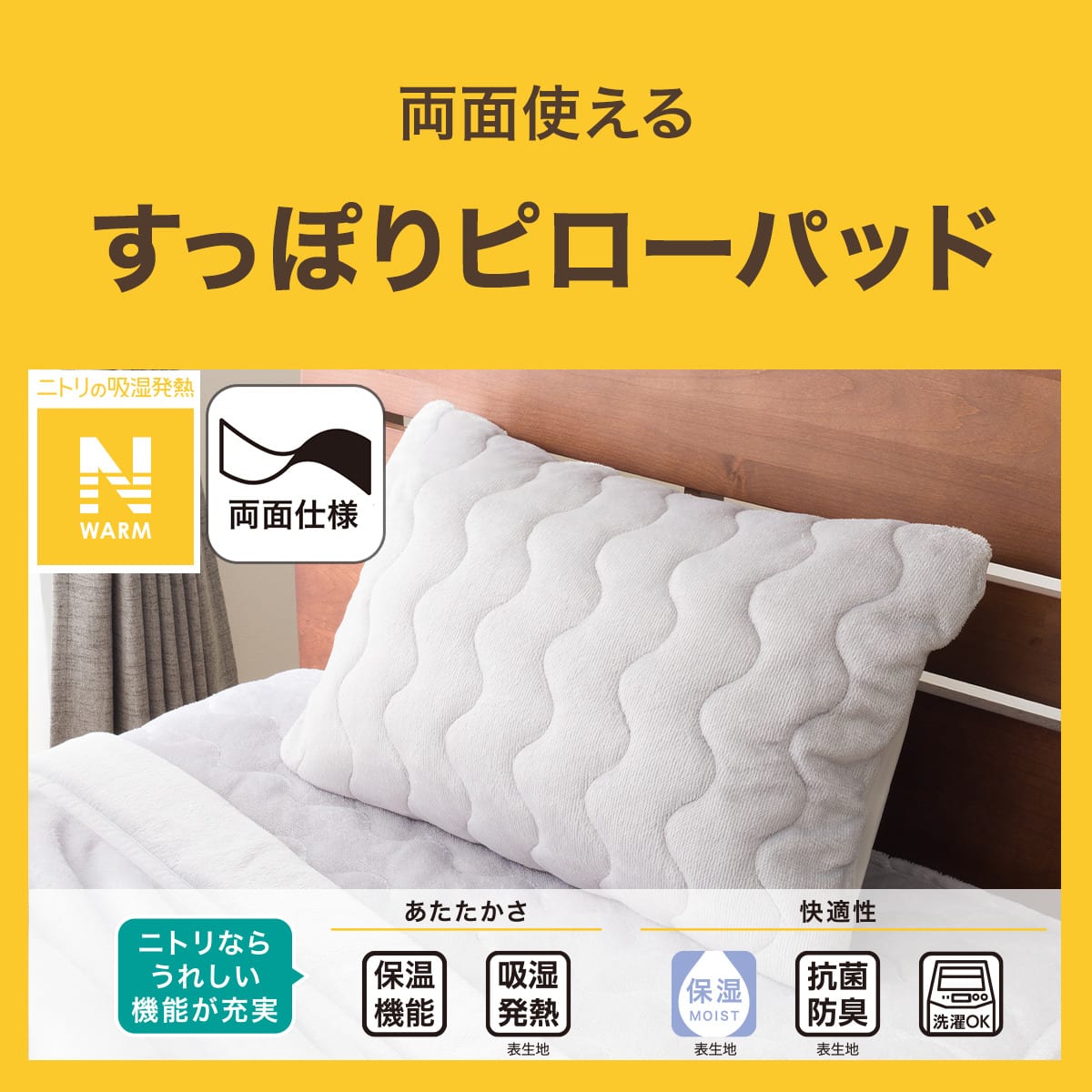 両面使えるすっぽりピローパッド(Nウォーム グレー A2510) | ニトリ