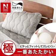 両面使えるすっぽりピローパッド(NウォームWSP A2512)
