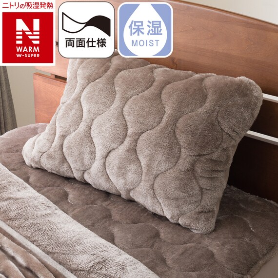 両面使えるすっぽりピローパッド(NウォームWSP モカ A2512) 1枚目画像