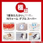 両面使えるすっぽりピローパッド(NウォームWSP モカ A2512) 3枚目画像