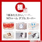 両面使えるすっぽりピローパッド(NウォームWSP モカ A2512) 3枚目画像