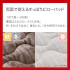 両面使えるすっぽりピローパッド(NウォームWSP モカ A2512) 5枚目画像