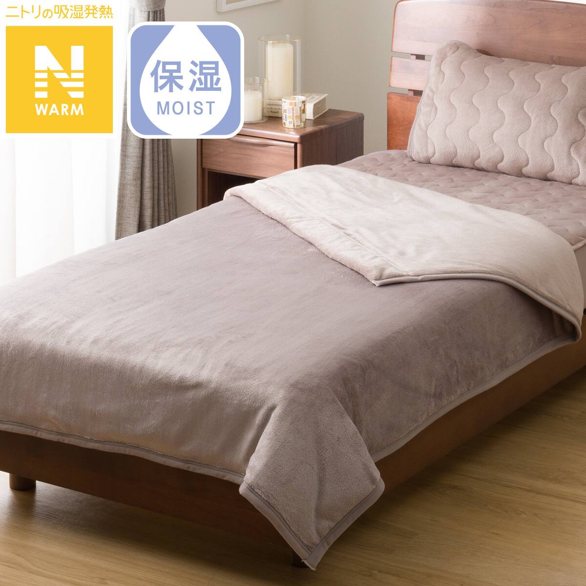 ニトリ　毛布2枚セット　極　グレー 2枚合わせ 毛布 ダブル(NウォームWSP グレー A25） | ニトリネット