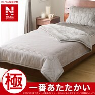 2枚合わせ毛布(NウォームWSP A2512)