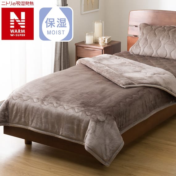 2枚合わせ毛布 ダブル(NウォームWSP モカ A2512) 1枚目画像