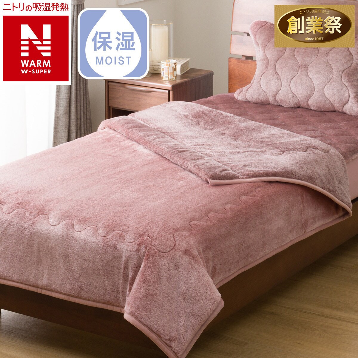 2枚合わせ毛布 シングル(NウォームWSP グレイッシュローズ A2512