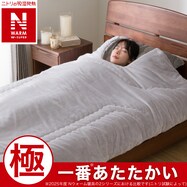 2枚合わせくりえり毛布(NウォームWSPA2512)