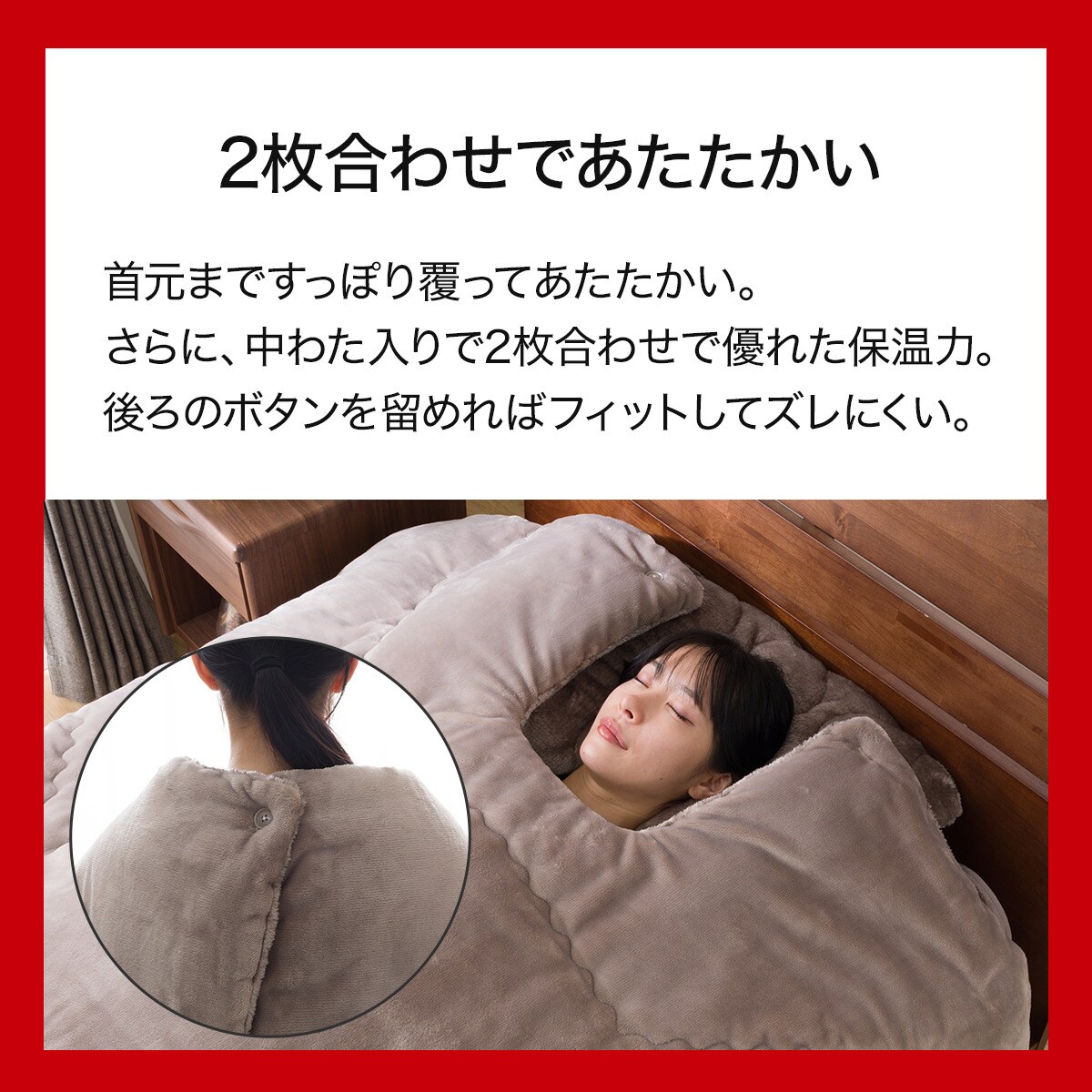 2枚合わせくりえり毛布 シングル(NウォームWSP モカ A2512) | ニトリ