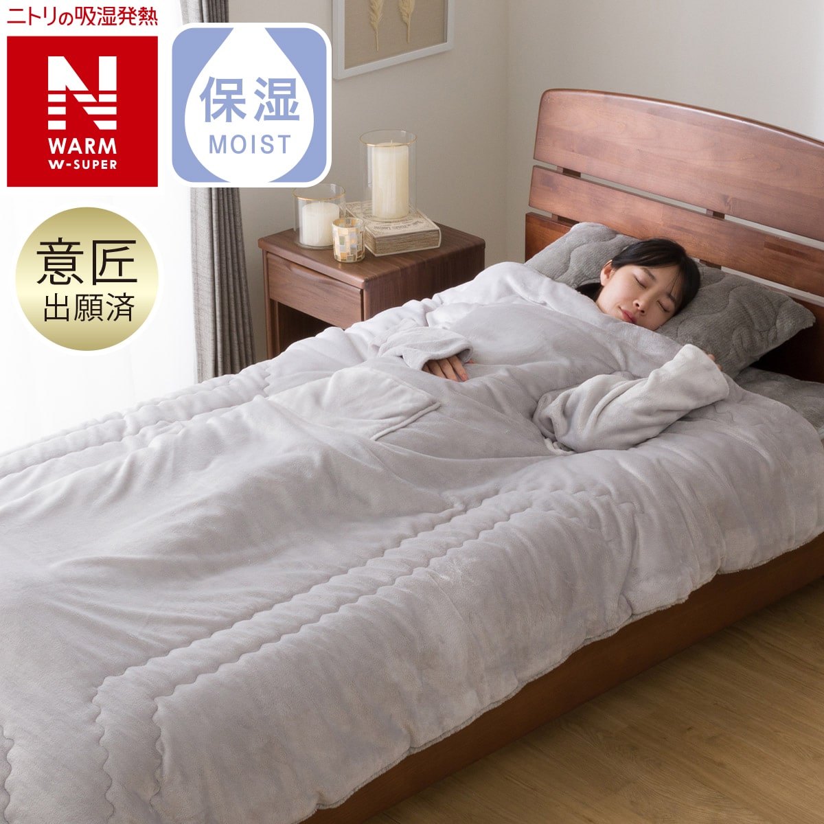 2枚合わせ袖付きスマホ毛布 シングル(NウォームWSP グレー A2514