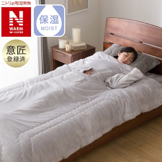 2枚合わせ袖付きスマホ毛布 シングル(NウォームWSP グレー A2514) 1枚目画像