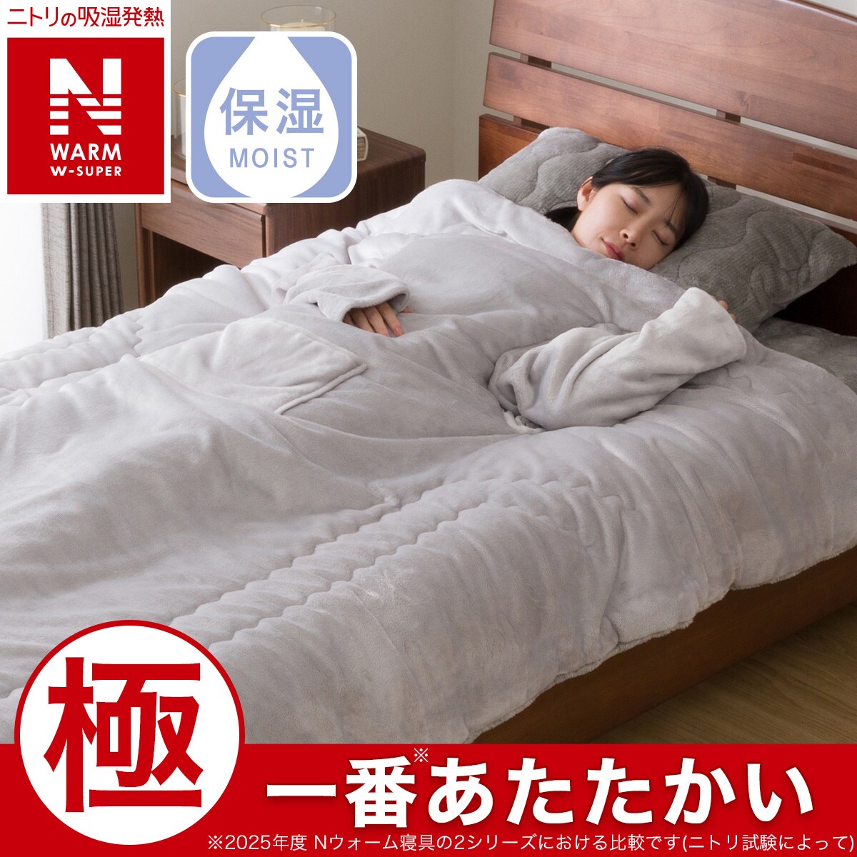 未開封/ニトリ WAKM スマホ毛布 グレー 150×220 cm 41z3pwnPyiL._UF350,350_QL50_.jpg