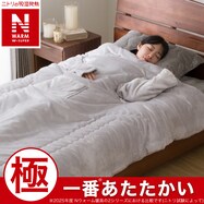 2枚合わせ袖付きスマホ毛布(NウォームWSP A2514)