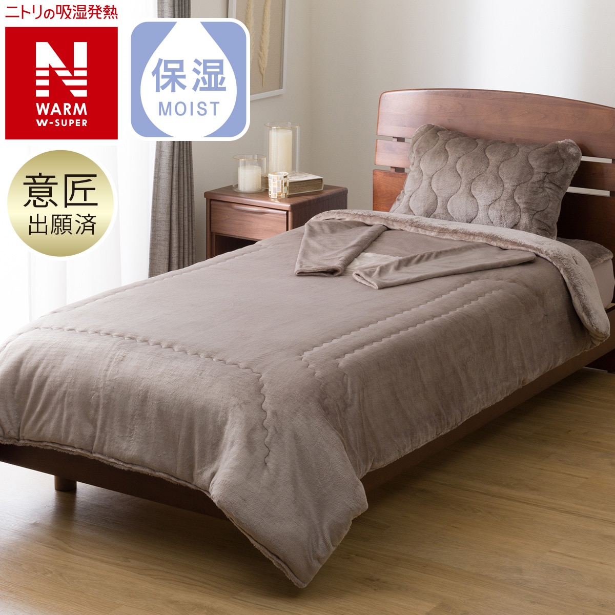 2 枚 合わせ 羽毛 布団 | ニトリネット【公式】 家具・インテリア通販