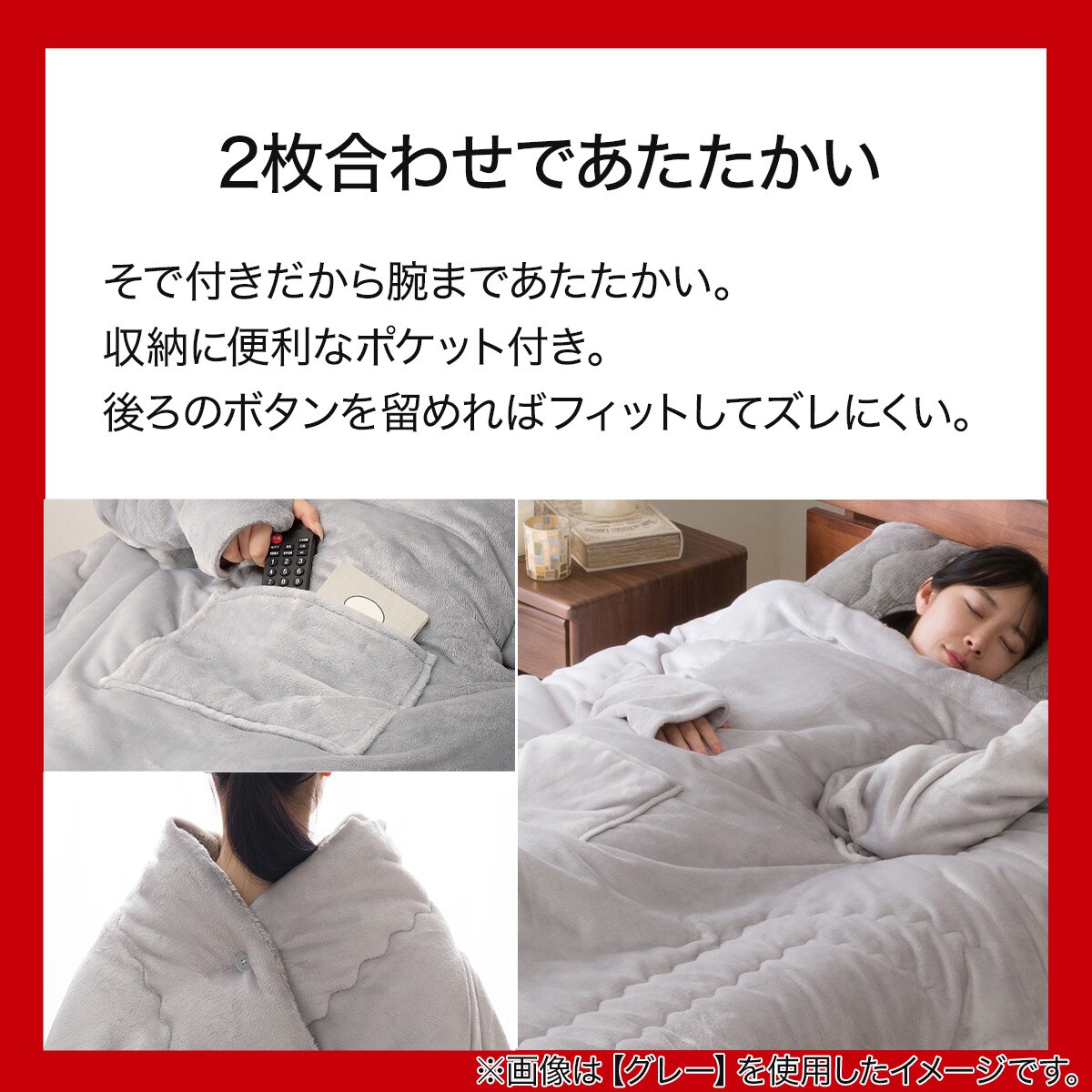 ニトリ　スマホ毛布　シングル　ピンク　グレイッシュローズ　毛布 2枚合わせ袖付きスマホ毛布 シングル(NウォームWSP グレイッシュローズ