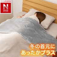 えりカバー(NウォームWSP グレー A2516)