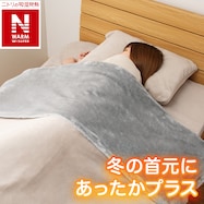 えりカバー(NウォームWSP グレー A2516)