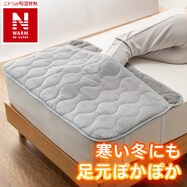 足もとあったかカバー(NウォームWSP グレー A2516)