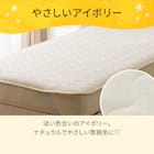ゴムバンド付き 敷パッド セミダブル(Nウォーム A25 アイボリー) 5枚目画像