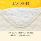 ゴムバンド付き 敷パッド セミダブル(Nウォーム A25 アイボリー) 7枚目画像