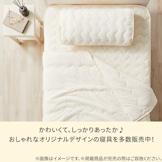 ゴムバンド付き 敷パッド セミダブル(Nウォーム A25 アイボリー) 8枚目画像