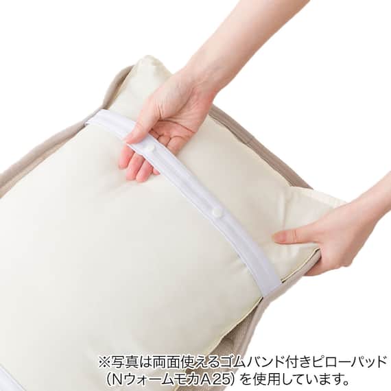 ピローパッド(Nウォーム A25 アイボリー) 16枚目画像