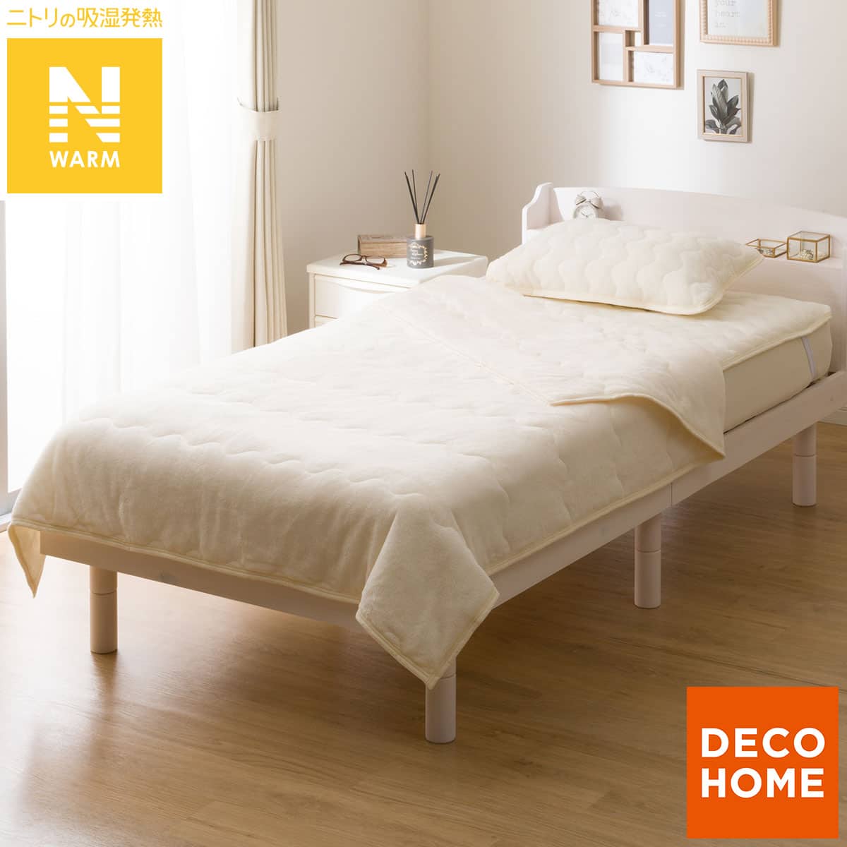 2枚合わせ毛布 ダブル(Nウォーム A25 アイボリー) | ニトリネット