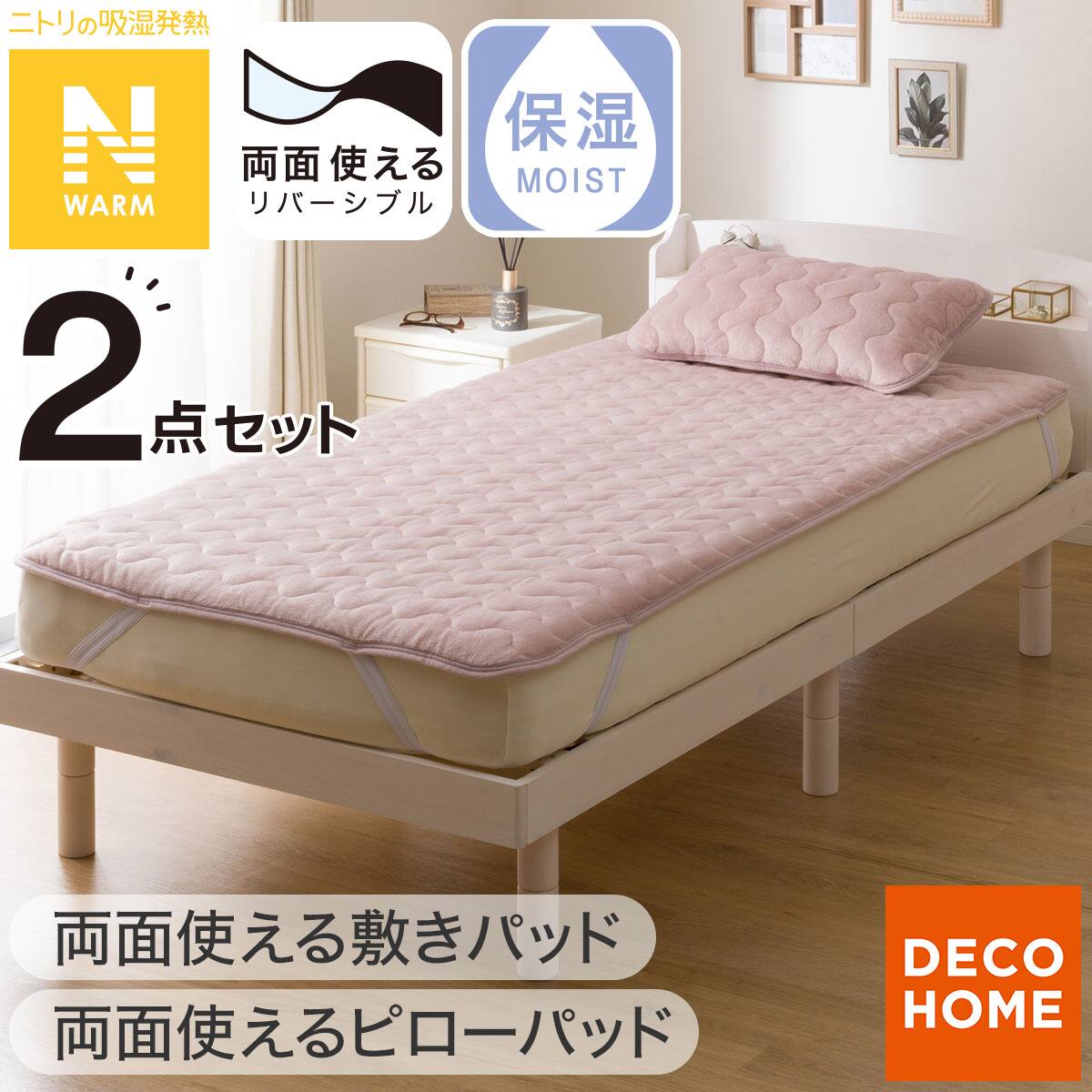 両面使える 敷きパッド セミダブル(Nウォーム シマエナガ A25