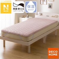 両面使える 敷きパッド シングル(Nウォーム ローズ A25)