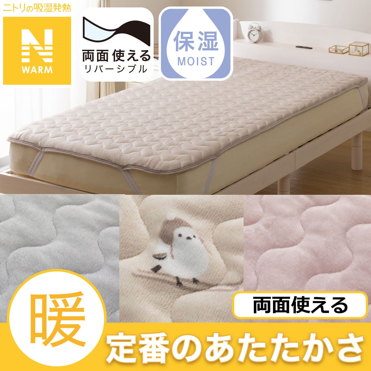 敷き 毛布 洗濯 | ニトリネット【公式】 家具・インテリア通販